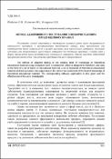 Ескіз