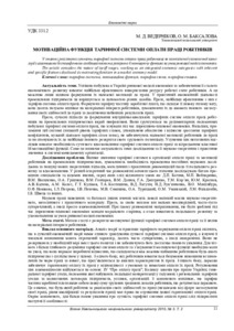 Ескіз