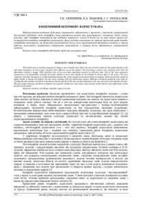 Ескіз