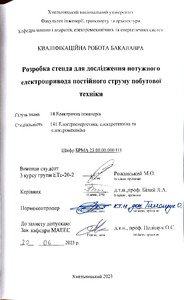 Ескіз