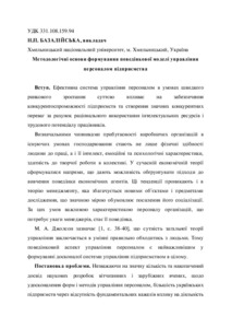 Ескіз
