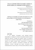 Ескіз