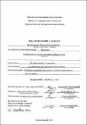 Ескіз