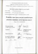 Ескіз