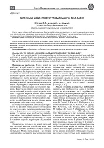 Ескіз
