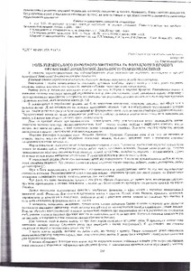 Ескіз