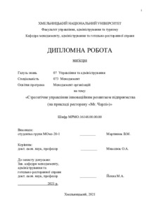 Ескіз