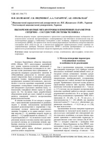 Ескіз