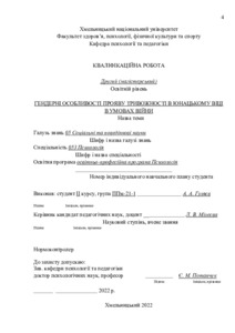 Ескіз