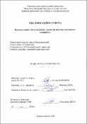 Ескіз