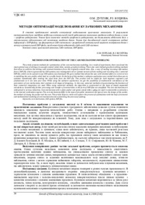 Ескіз