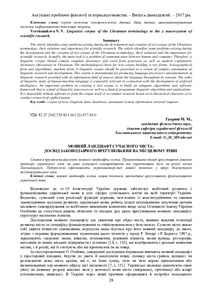 Ескіз