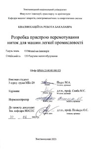 Ескіз