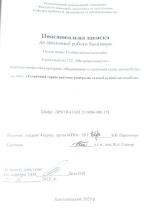 Ескіз
