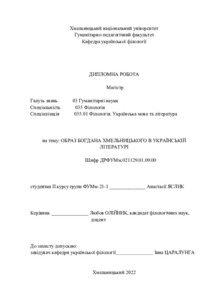 Ескіз