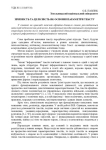 Ескіз
