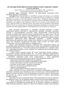 Ескіз