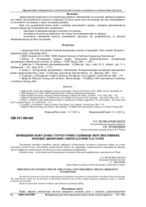 Ескіз