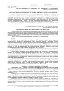 Ескіз