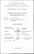 Ескіз