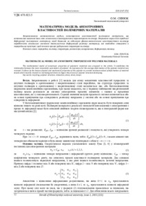 Ескіз