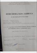 Ескіз