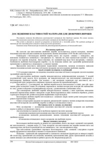 Ескіз