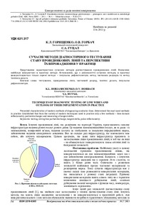 Ескіз