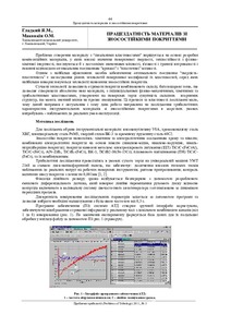 Ескіз
