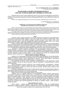 Ескіз
