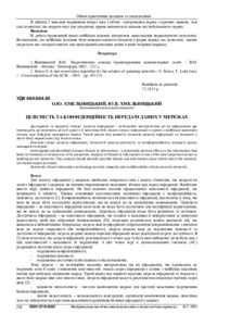 Ескіз