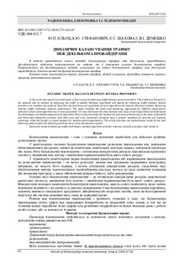 Ескіз
