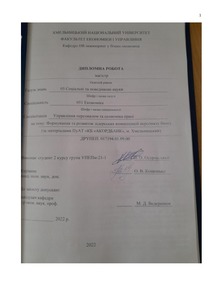 Ескіз