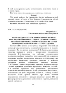 Ескіз