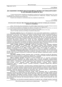 Ескіз