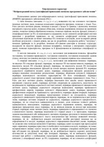 Ескіз
