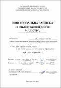 Ескіз