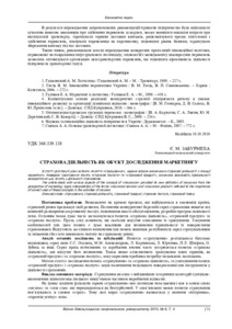 Ескіз