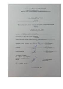 Ескіз