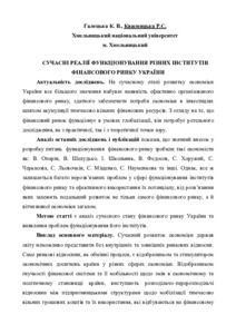 Ескіз