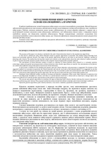 Ескіз