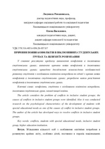 Ескіз