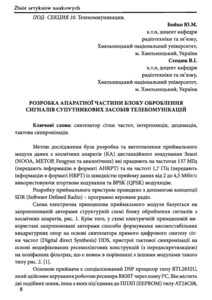 Ескіз
