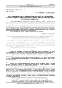 Ескіз