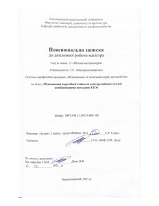 Ескіз