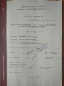 Ескіз