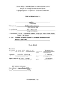 Ескіз