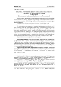 Ескіз