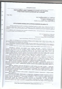 Ескіз