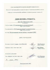 Ескіз